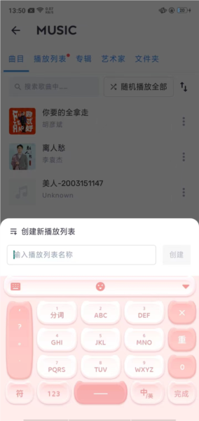 MX Player专业版31