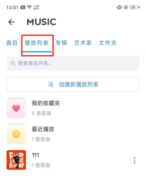 MX Player专业版32