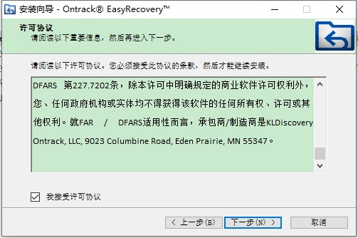 EasyRecovery绿色破解版