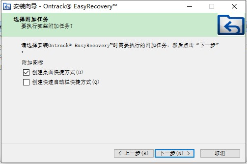 EasyRecovery绿色破解版