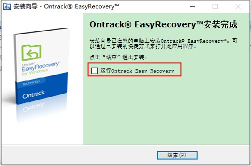 EasyRecovery绿色破解版