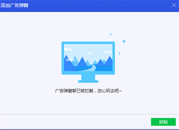 腾讯电脑管家32位下载