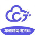 车道聘网络货运 V2.1.0 安卓版