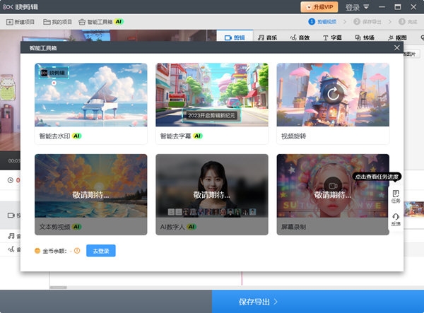 360快剪辑