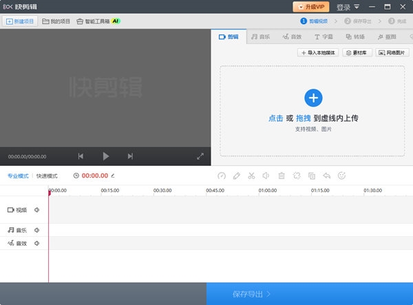 360快剪辑
