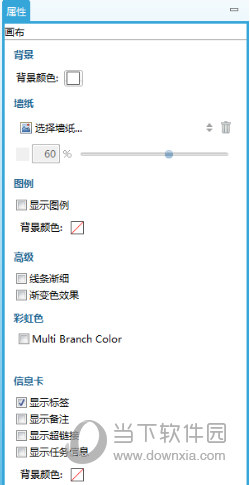 XMind思维导图电脑版安装包