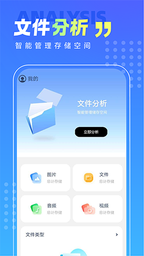 知晓手机卫士 V1.0.4 安卓版截图1