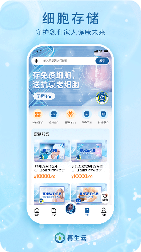 再生云