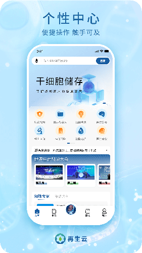再生云 V3.3.2 安卓版截图2