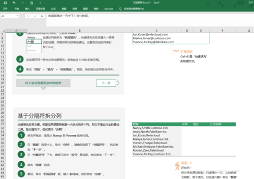 Excel破解版安装包下载