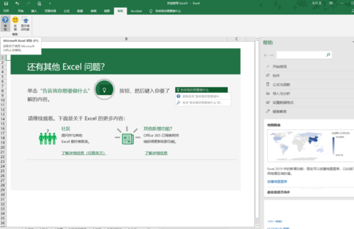 Excel破解版安装包下载