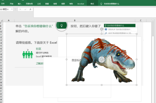 Excel破解版安装包下载