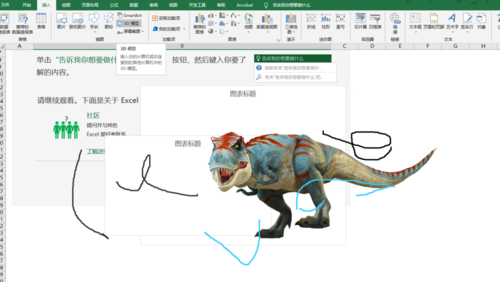 Excel破解版安装包下载