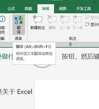 Excel破解版安装包下载