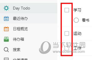 Todo清单待办事项
