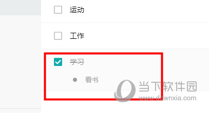 Todo清单完成