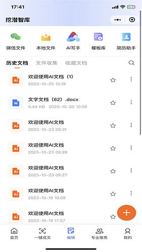 挖潜智库