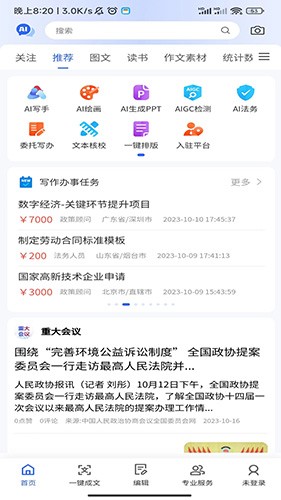 挖潜智库 V1.022 安卓版截图1