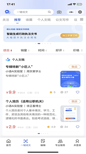 挖潜智库 V1.022 安卓版截图3