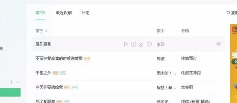 QQ音乐2023电脑版