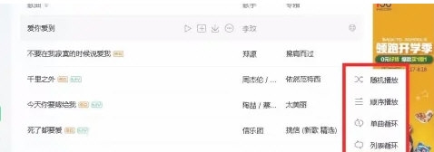 QQ音乐2023电脑版
