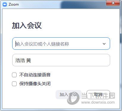 Zoom视频会议电脑版