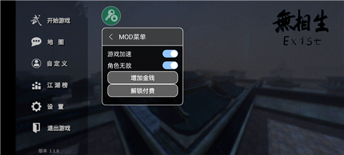 物达宝安卓版