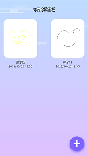 祥云来电 V1.0.2 安卓版截图1