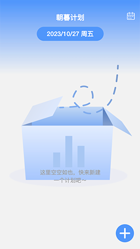 朝暮时长管家 V2.0.2 安卓版截图3