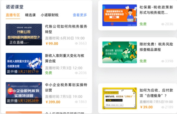 诺言电脑版