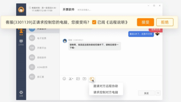 诺言电脑版