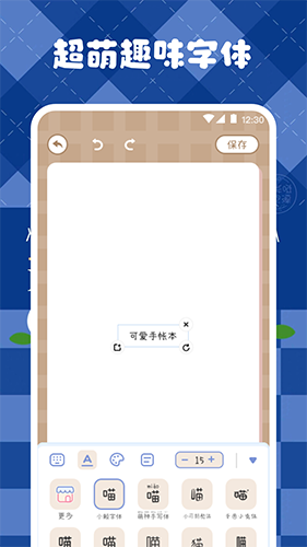 激萌手账 V3.4.1 安卓版截图2
