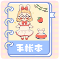 激萌手账