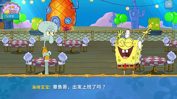 海绵宝宝大闹蟹堡王最新版本2023版