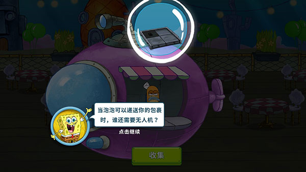 海绵宝宝大闹蟹堡王最新版本2023版