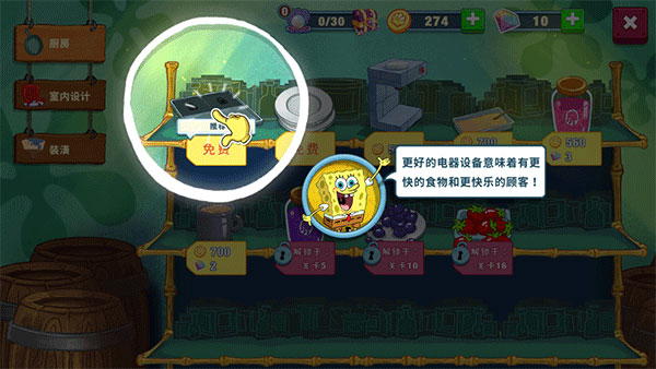 海绵宝宝大闹蟹堡王最新版本2023版