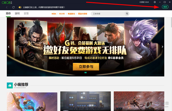 咪咕快游9