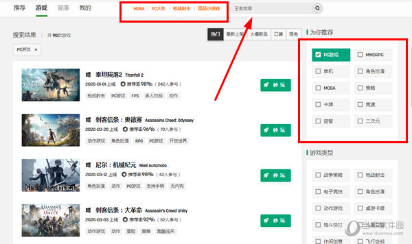 咪咕快游12