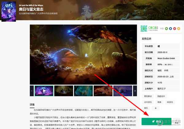 咪咕快游13
