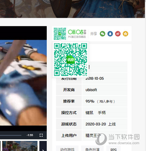 咪咕快游26