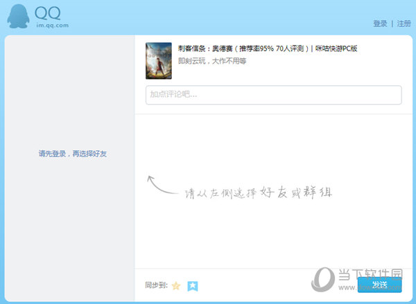 咪咕快游27
