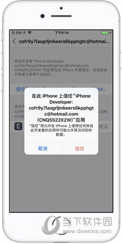 爱思助手