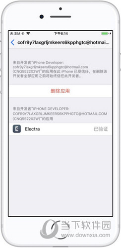 爱思助手
