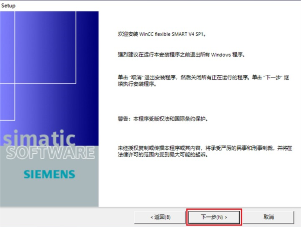 西门子WinCC flexible下载