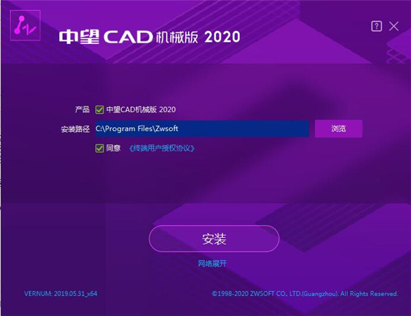 中望机械CAD2020教育版5