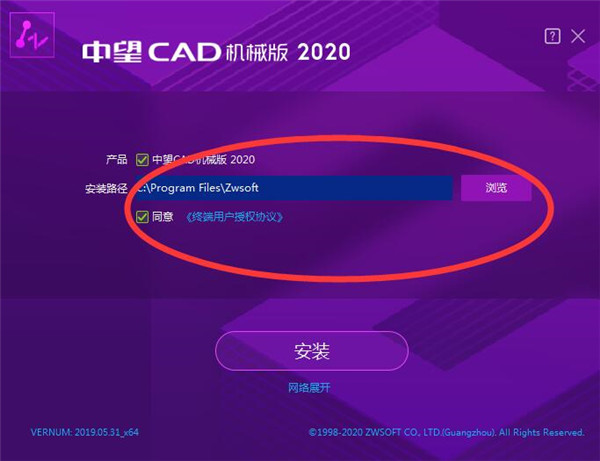 中望机械CAD2020教育版6