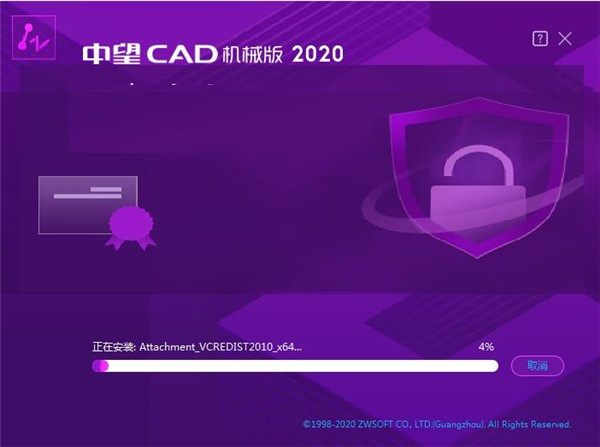 中望机械CAD2020教育版7
