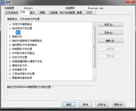 中望机械CAD2020教育版16