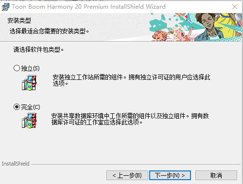 Toon Boom Harmony 20破解版