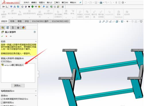 SolidWorks 2023